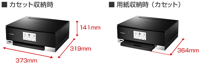 販売終了】インクジェット複合機 PIXUS TS8330(ブラック