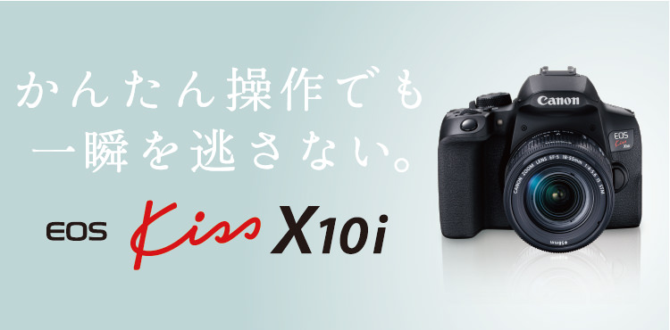 初めてのカメラセット】EOS Kiss X10i（ブラック）・ダブルズーム 