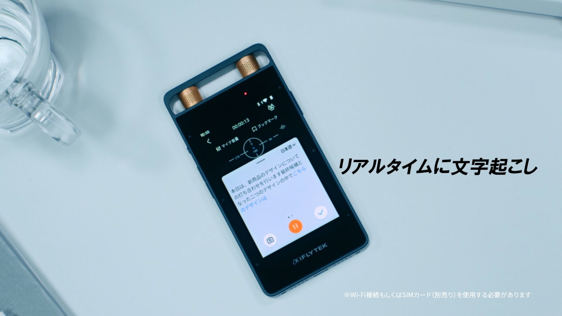 iFLYTEK AIライティングレコーダー VOITER SR502J:オーディオ