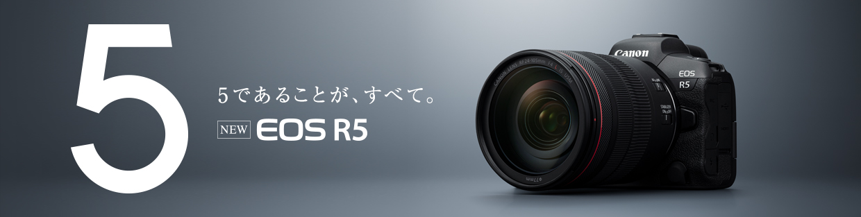 EOS R5・ボディー（レンズは付きません）：販売ページ｜キヤノン 