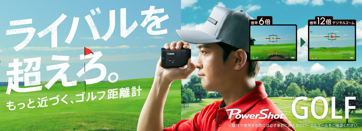 PowerShot GOLF