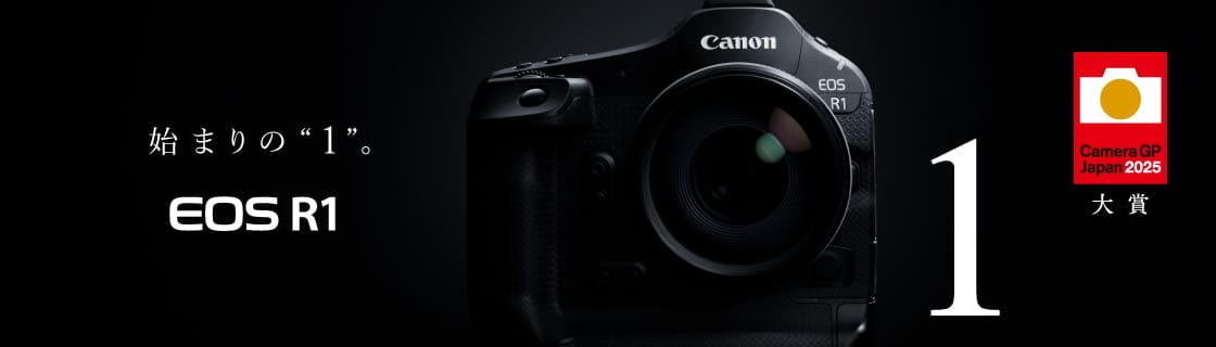 EOS R1