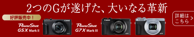 PowerShot G5 X Mark II / G7 X Mark III