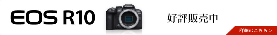 EOS R10