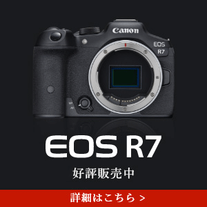 EOS R7購入ページ