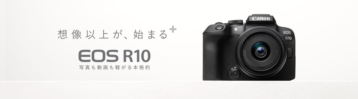 EOS R10I