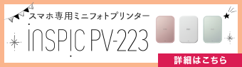 iNSPiC PV-223