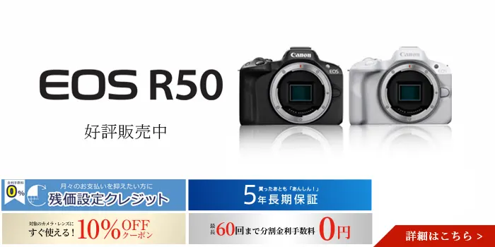 キヤノンオンラインショップ （Canon Online Shop）