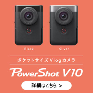 PowerShot V10