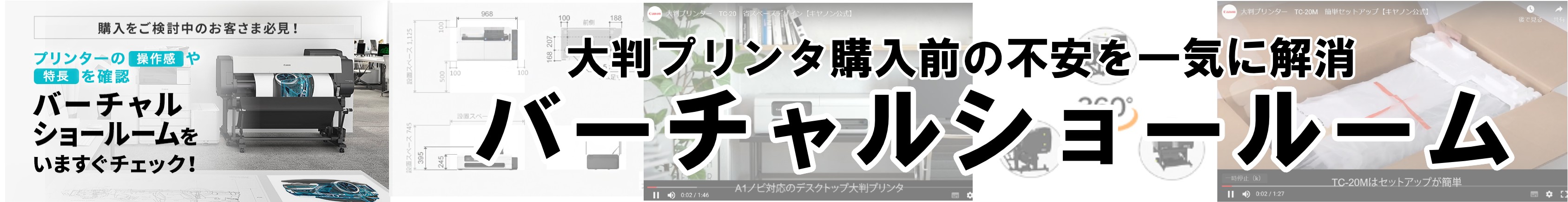 キヤノン 大判プリンター(A2サイズ以上) 通販｜キヤノンオンラインショップ