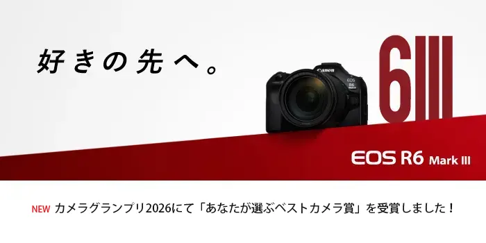 �J�����O�����v��2026�u���Ȃ����I�ԃx�X�g�J�����܁v��܁I EOS R6 Mark III