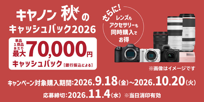 �L���m�� �H�̃L���b�V���o�b�N2026