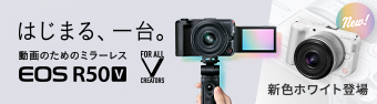 �L���m�� EOS R50 V