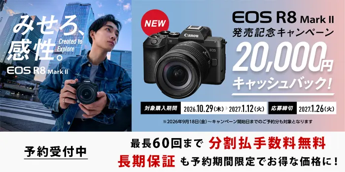 �~���[���X�J�����V���i EOS R8 Mark II