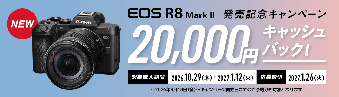 EOS R8 Mark II