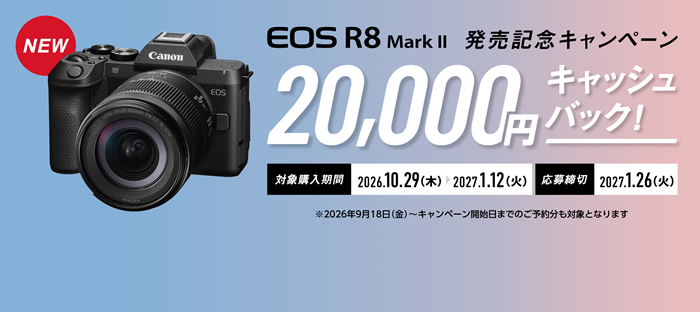 EOS R8 Mark II�����L�O�L�����y�[��