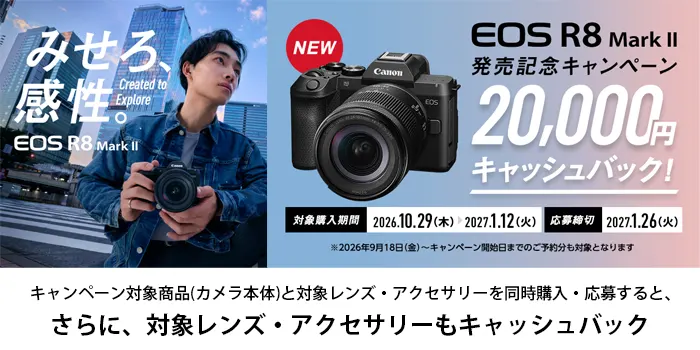 キヤノンオンラインショップ お買い得情報｜キヤノンオンラインショップ
