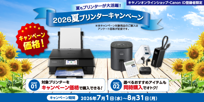 2026�ăv�����^�[�L�����y�[��