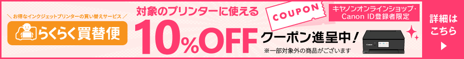 �炭�炭���֕ւ�10%OFF�Ώ�
