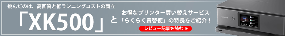 炭炭֕ ` LmPIXUS XK500ir[ ֕֍w̃bgЉI