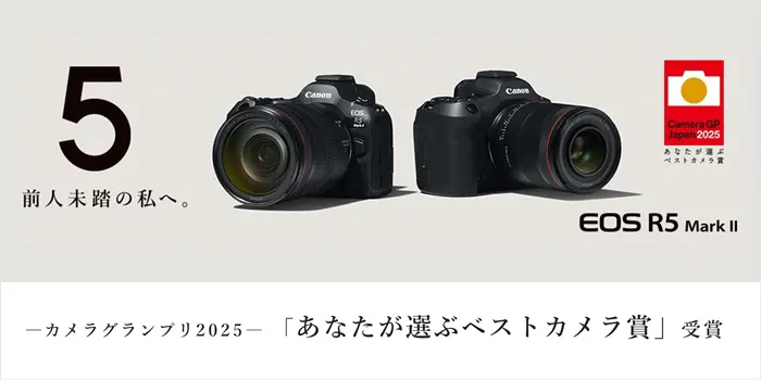 EOS R5 Mark II JOv2025 ȂIԃxXgJ 
