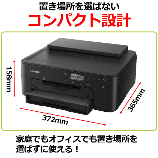 インクジェットプリンター TR703a:インクジェットプリンター・複合機 通販｜キヤノンオンラインショップ