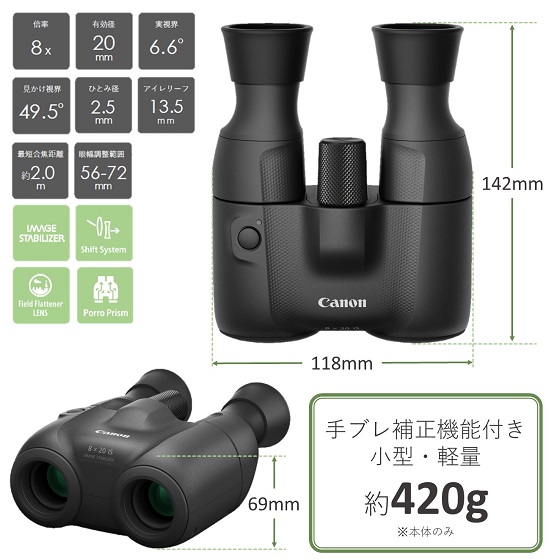ももか様専用】Canon 防振双眼鏡 BINOCULARS 8x20IS-