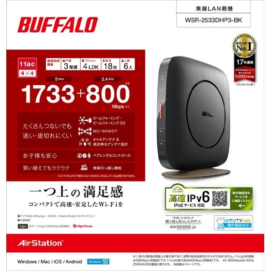 在庫あり バッファロー 11ac対応 1733 800mbps 無線lanルータ ブラック 親機単体 Wsr 2533dhp3 Bk 返品種別a パソコン周辺機器 Apecporttraining Com