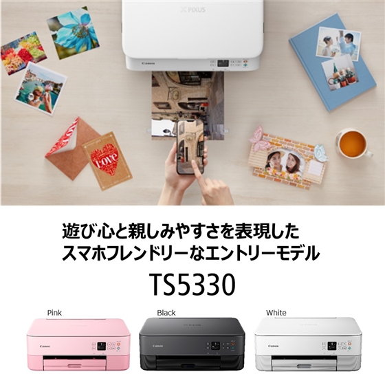 CANON キャノン A4 インクジェット プリンター TS5330 PIXUS