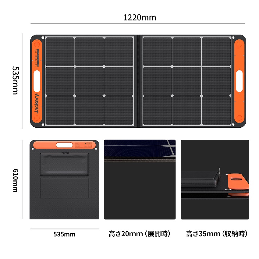 Jackery ソーラーパネル SolarSaga 100 JS-100C:モバイルバッテリー ...