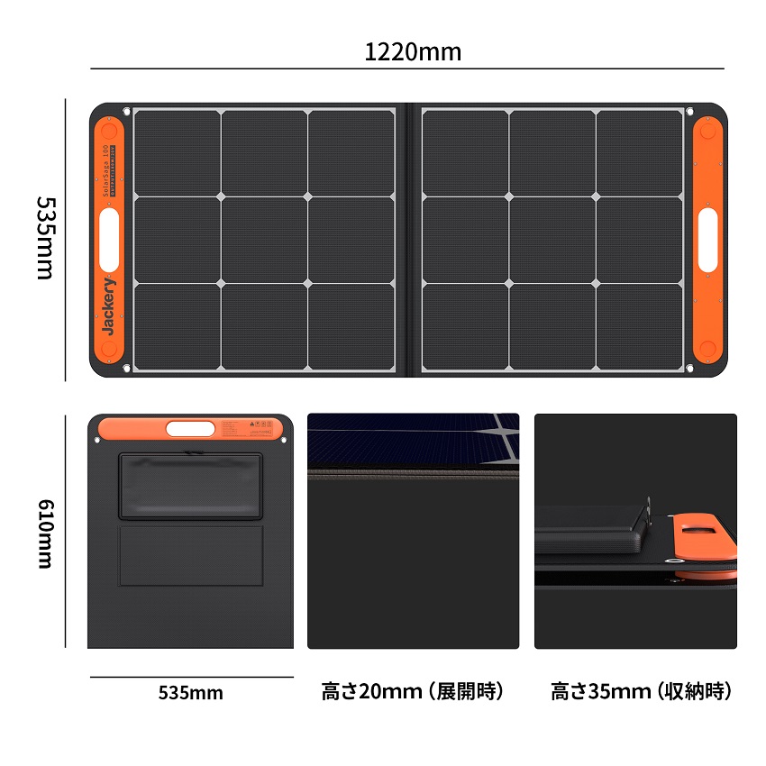 新品 Jackery SolarSaga 100