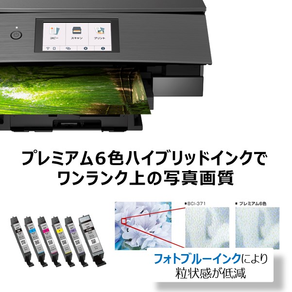 販売終了】インクジェット複合機 PIXUS XK90 写真印刷ｾｯﾄ（写真用紙＋