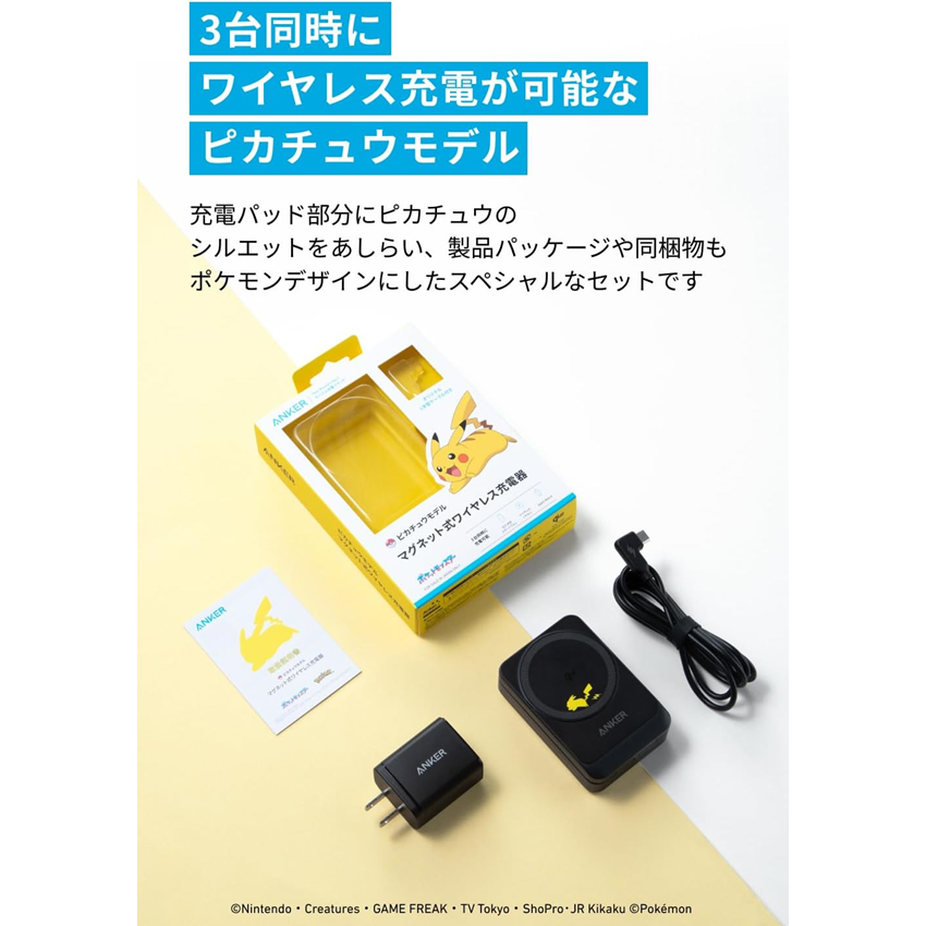 Anker マグネット式ワイヤレス充電器 ピカチュウモデル Black B2557N11