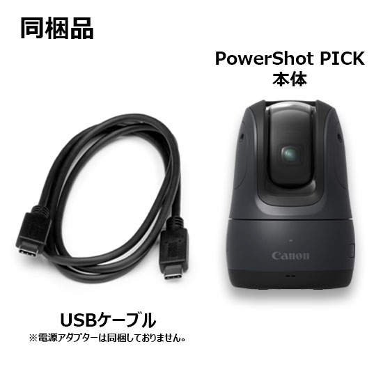 キヤノン PowerShot PICK（ブラック） 販売・購入者レビューページ 