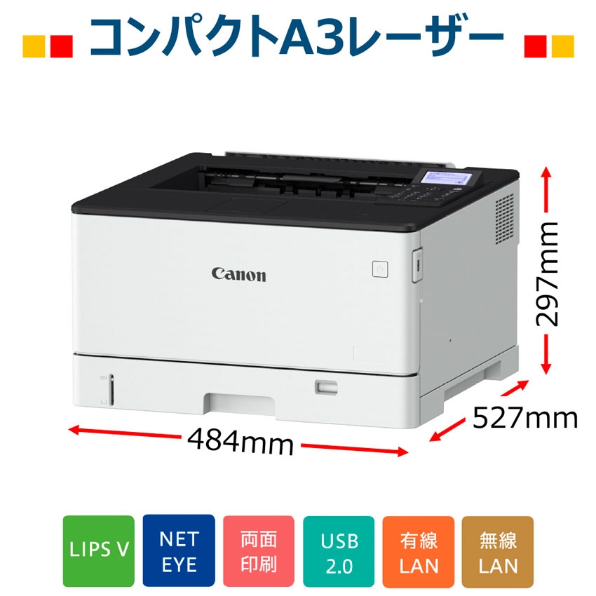 レーザービームプリンター Satera LBP451：販売ページ｜キヤノン