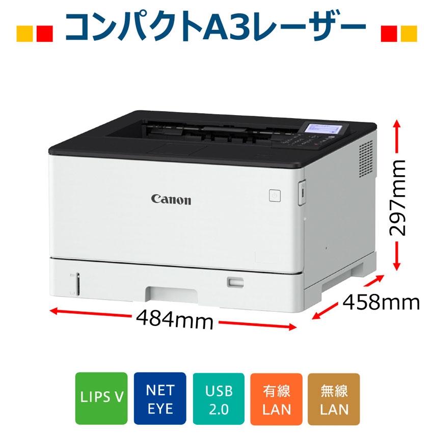 レーザービームプリンター Satera LBP451e：販売ページ｜キヤノン ...