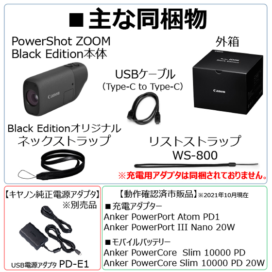 PowerShot ZOOM Black Edition+急速充電器+microSDｶｰﾄﾞｾｯﾄ 【23年冬