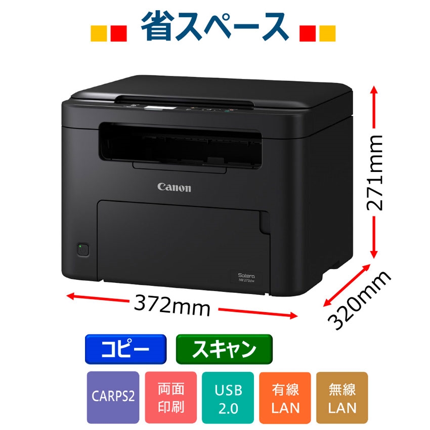 Canon モノクロ レーザープリンター 複合機 MF242dw