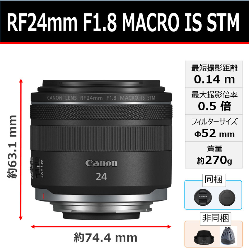 メーカー包装済】 【お値下げ】RF24mm F1.8 MACRO フード・保護 