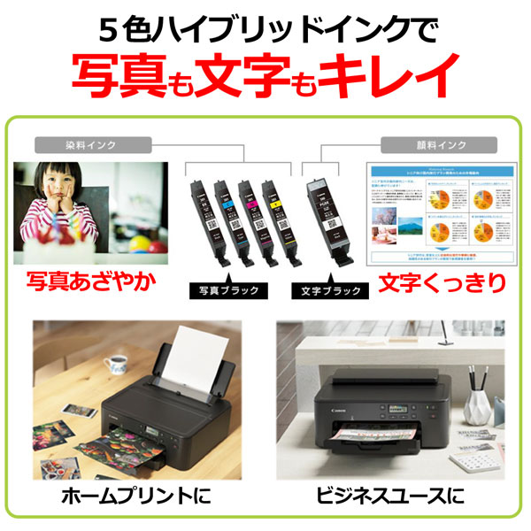 インクジェットプリンター TR703a：販売ページ｜キヤノンオンライン 