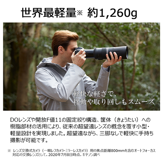 Canon 一眼レフ レンズ 800mm 内祝い - レンズ(ズーム)