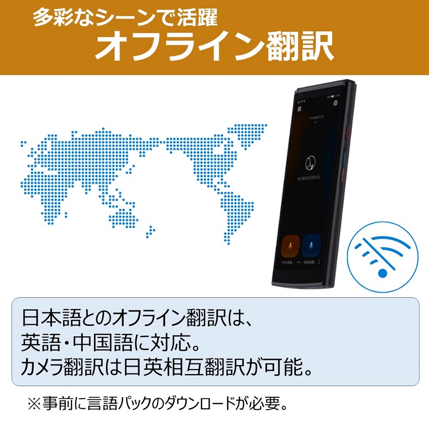 iFLYTEK Smart Translator ・翻訳機 - キヤノンオンラインショップ