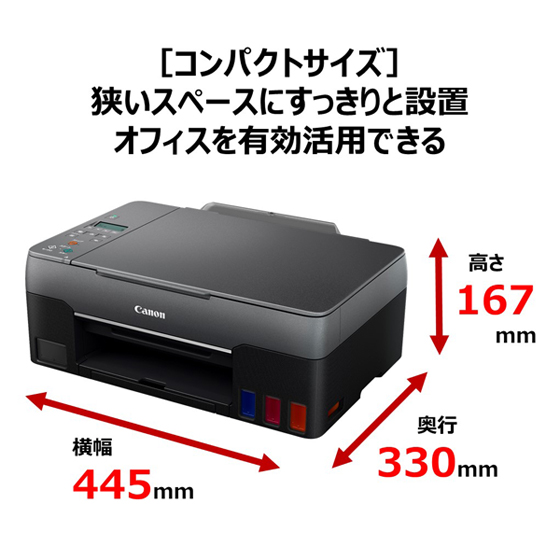 印刷枚数7357 送料無料 キヤノン　インクジェット プリンター複合機G3360