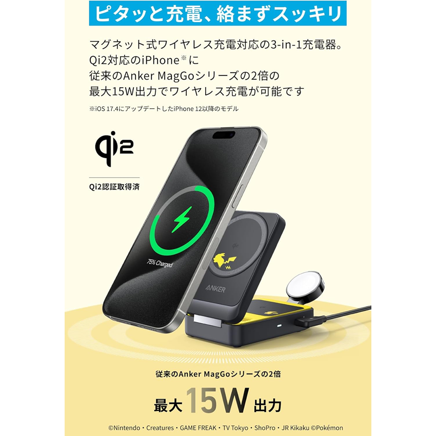 Anker マグネット式ワイヤレス充電器 ピカチュウモデル Black B2557N11