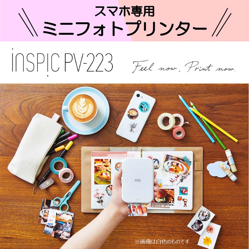 iNSPiC PV-223＋用紙セット ※特典付き：販売ページ｜キヤノン ...