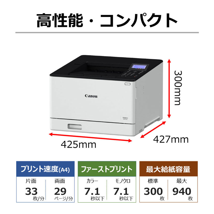 4年保証』 Canon レーザープリンター LBP841C その他 - www.powertee.com