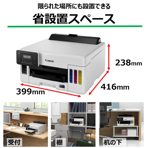 インクジェットプリンター GX5030：販売ページ｜キヤノンオンライン 