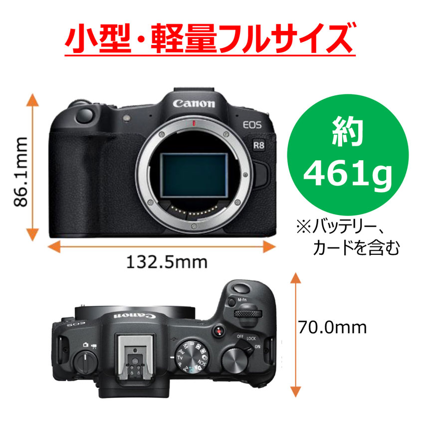 EOS R8・ボディー：通販 | ミラーレスカメラ - キヤノンオンラインショップ