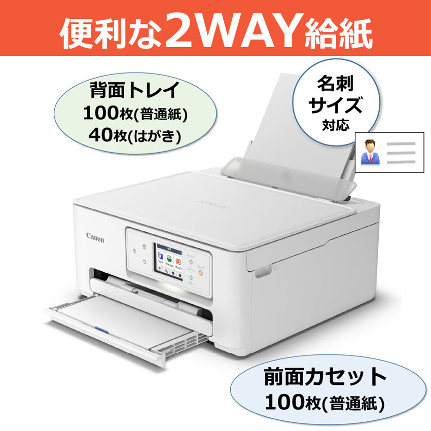 インクジェット複合機 TS6630：販売ページ｜キヤノンオンラインショップ