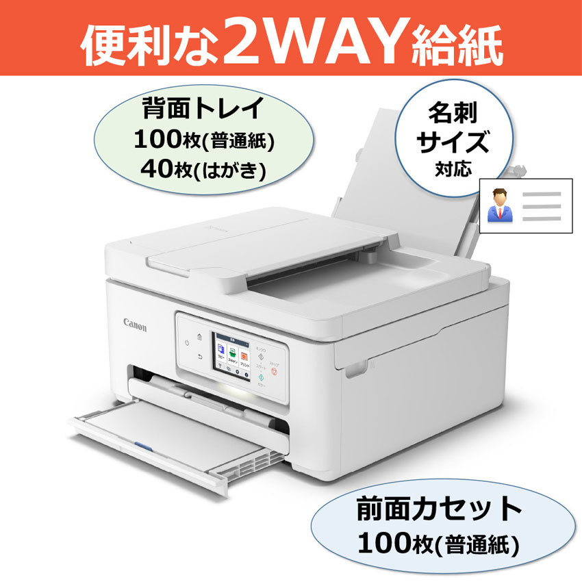 インクジェット複合機 TS6730：販売ページ｜キヤノンオンラインショップ